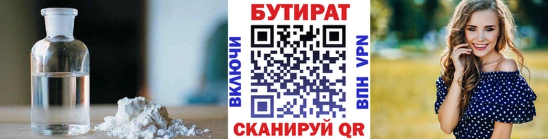 Бутират BDO 33%  Купить где  Красавино 